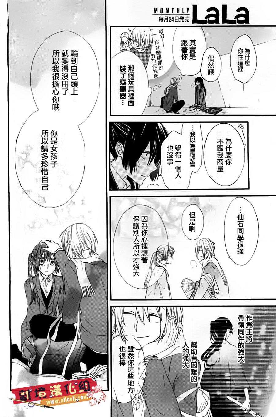 水珠HoneyBoy韩漫全集-第00话无删减无遮挡章节图片 