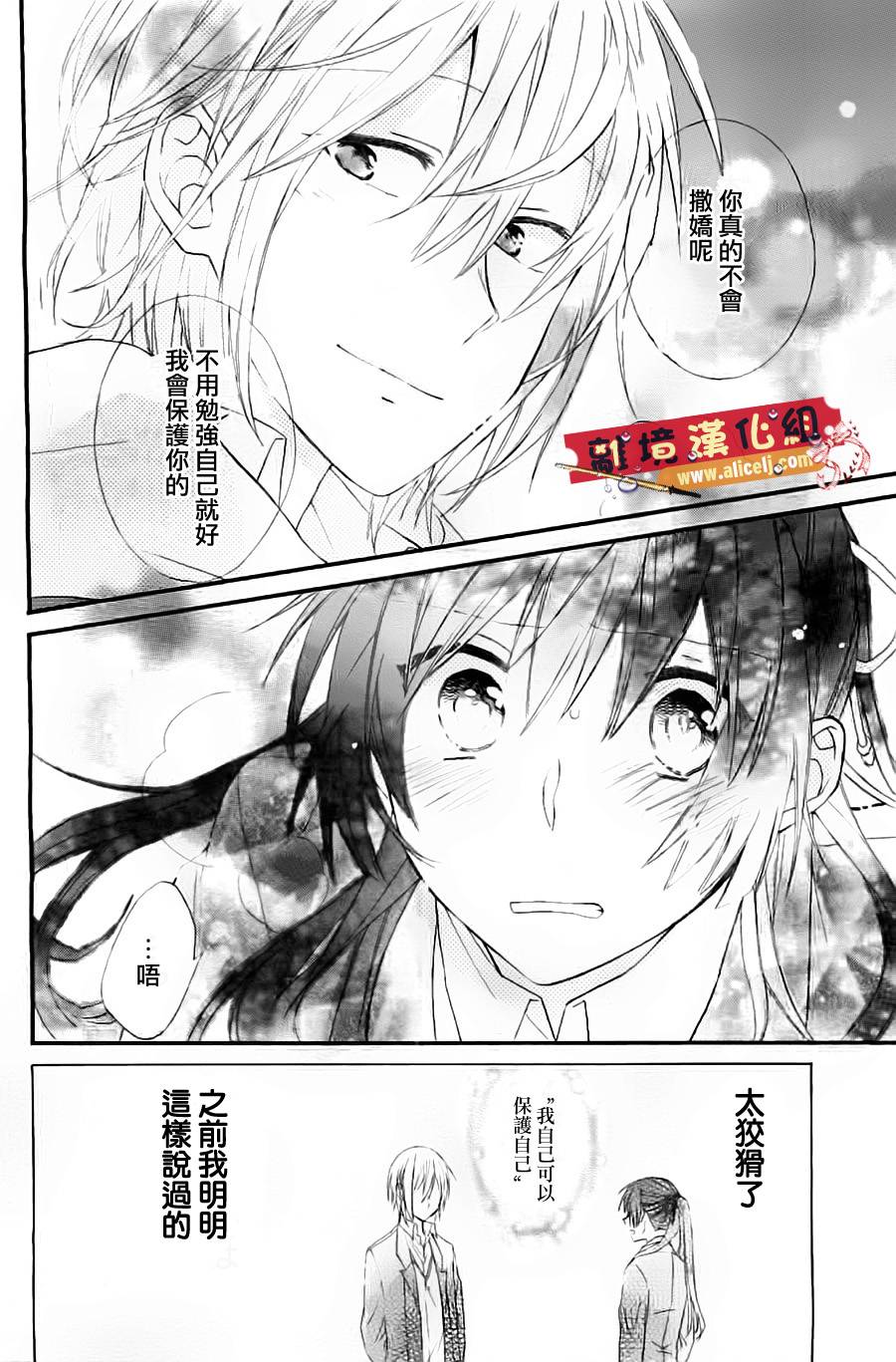 水珠HoneyBoy韩漫全集-第00话无删减无遮挡章节图片 