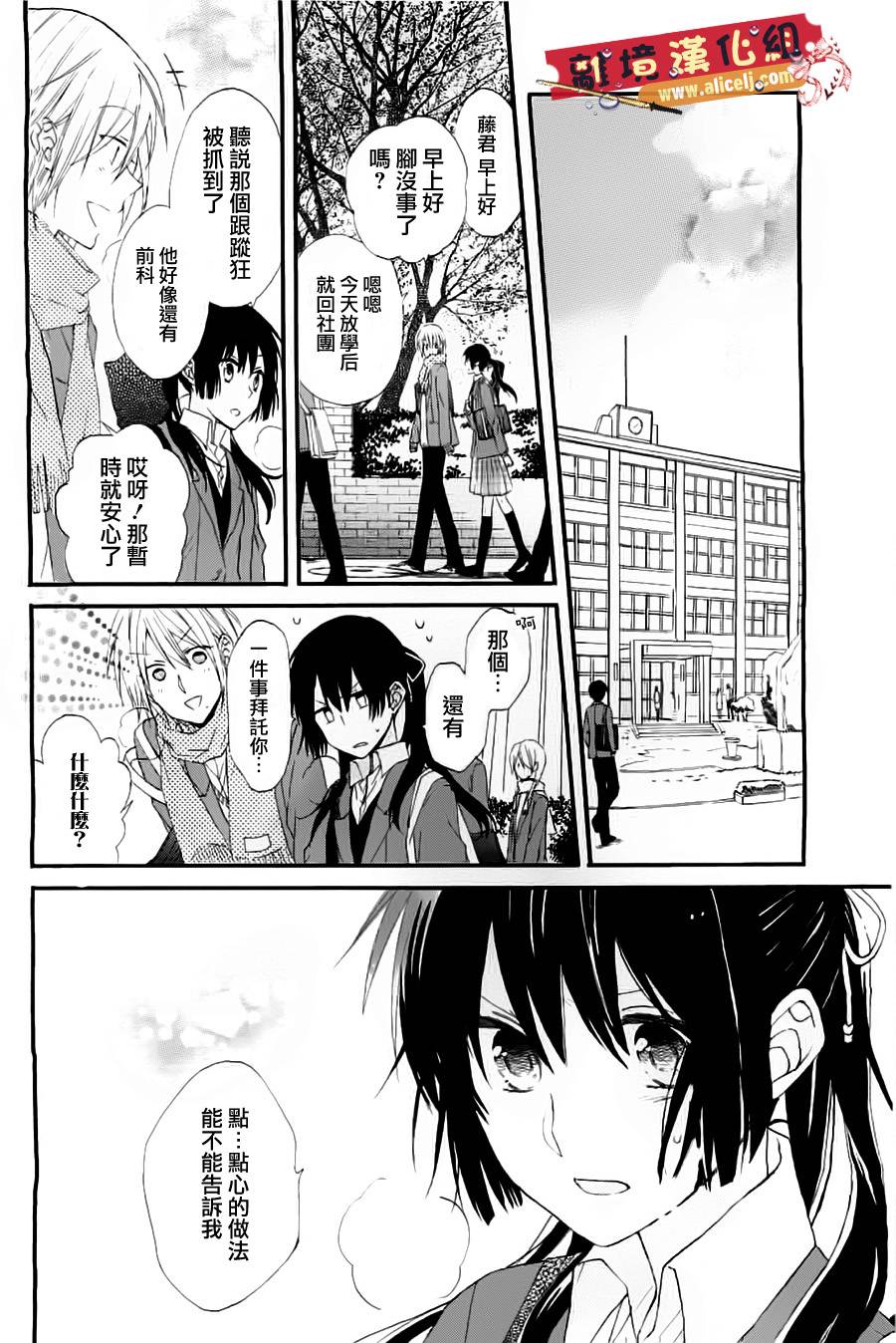 水珠HoneyBoy韩漫全集-第00话无删减无遮挡章节图片 