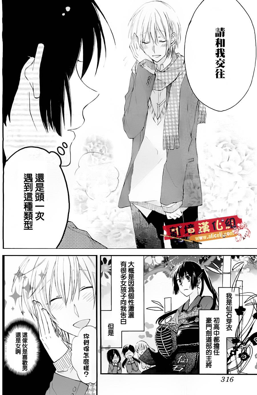 水珠HoneyBoy韩漫全集-第00话无删减无遮挡章节图片 