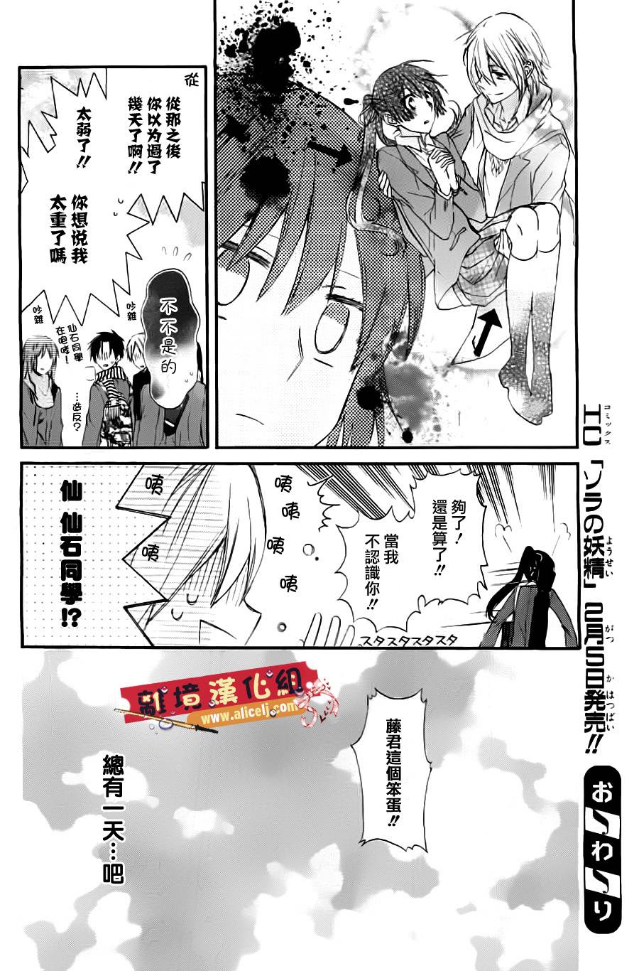 水珠HoneyBoy韩漫全集-第00话无删减无遮挡章节图片 