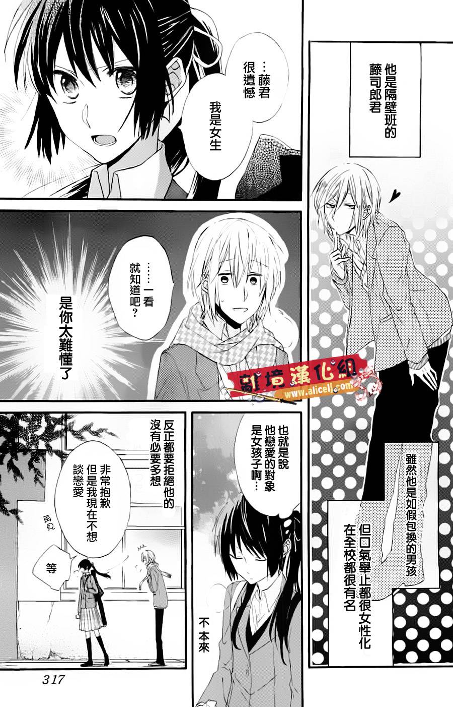 水珠HoneyBoy韩漫全集-第00话无删减无遮挡章节图片 