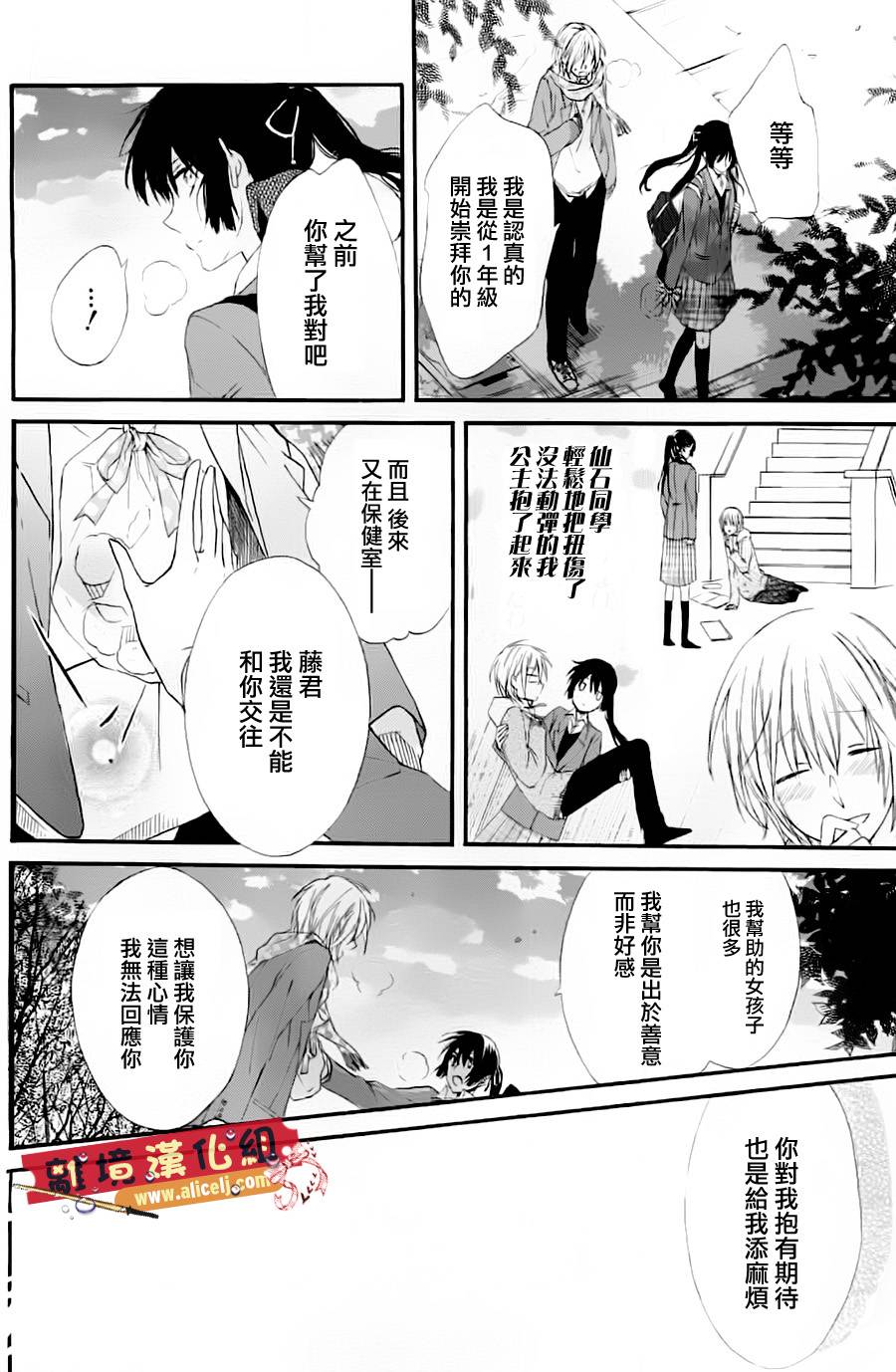水珠HoneyBoy韩漫全集-第00话无删减无遮挡章节图片 