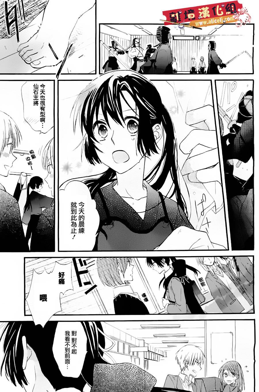 水珠HoneyBoy韩漫全集-第00话无删减无遮挡章节图片 