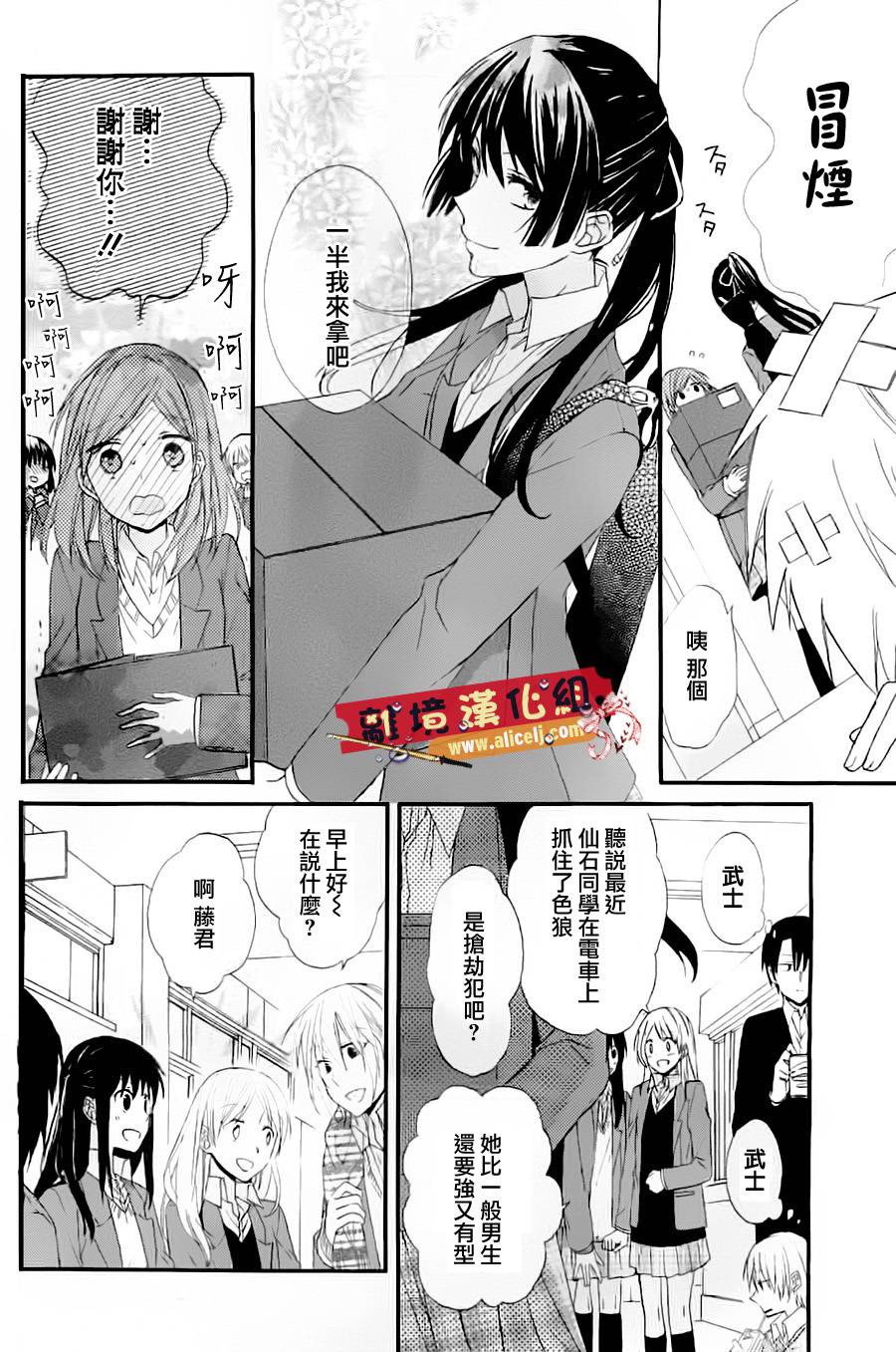 水珠HoneyBoy韩漫全集-第00话无删减无遮挡章节图片 