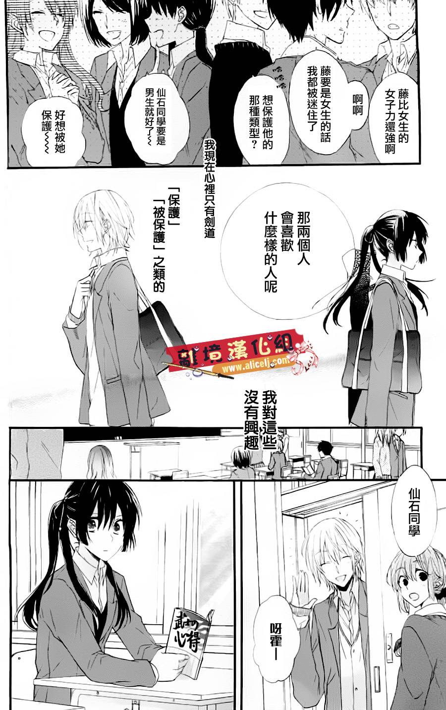 水珠HoneyBoy韩漫全集-第00话无删减无遮挡章节图片 