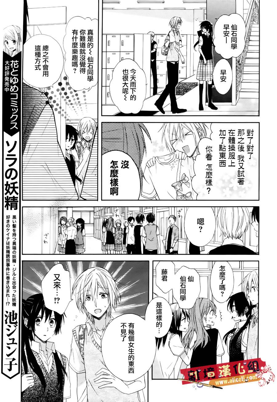 水珠HoneyBoy韩漫全集-第01话无删减无遮挡章节图片 