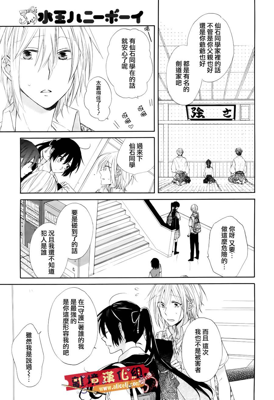 水珠HoneyBoy韩漫全集-第01话无删减无遮挡章节图片 