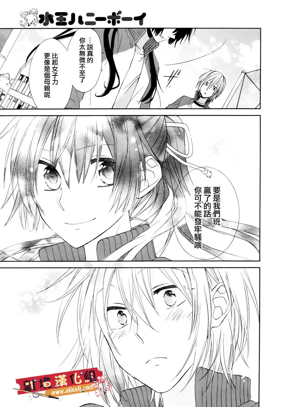 水珠HoneyBoy韩漫全集-第01话无删减无遮挡章节图片 