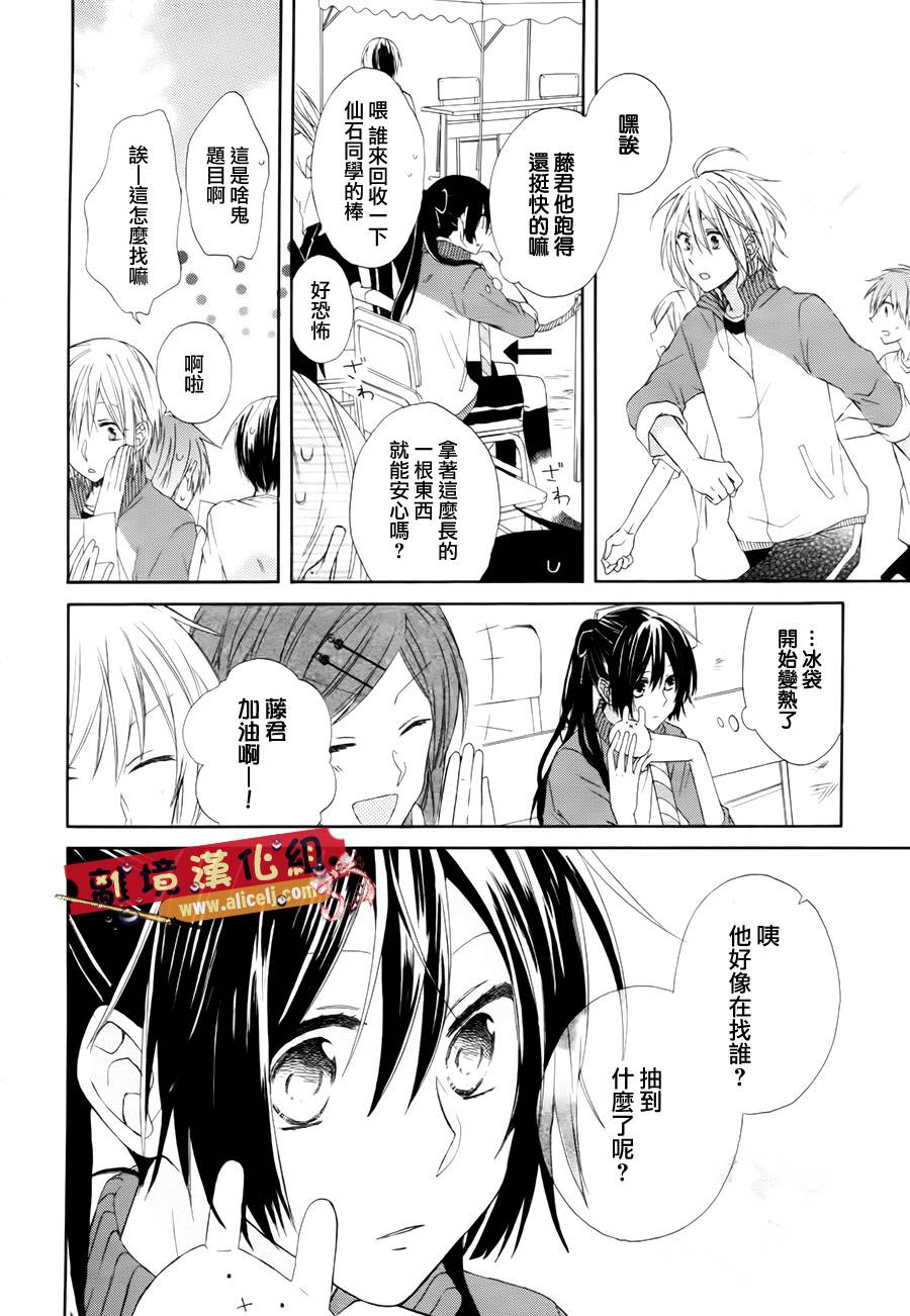 水珠HoneyBoy韩漫全集-第01话无删减无遮挡章节图片 