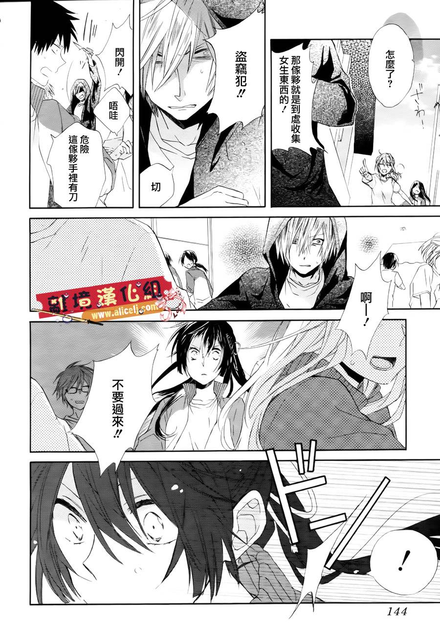 水珠HoneyBoy韩漫全集-第01话无删减无遮挡章节图片 