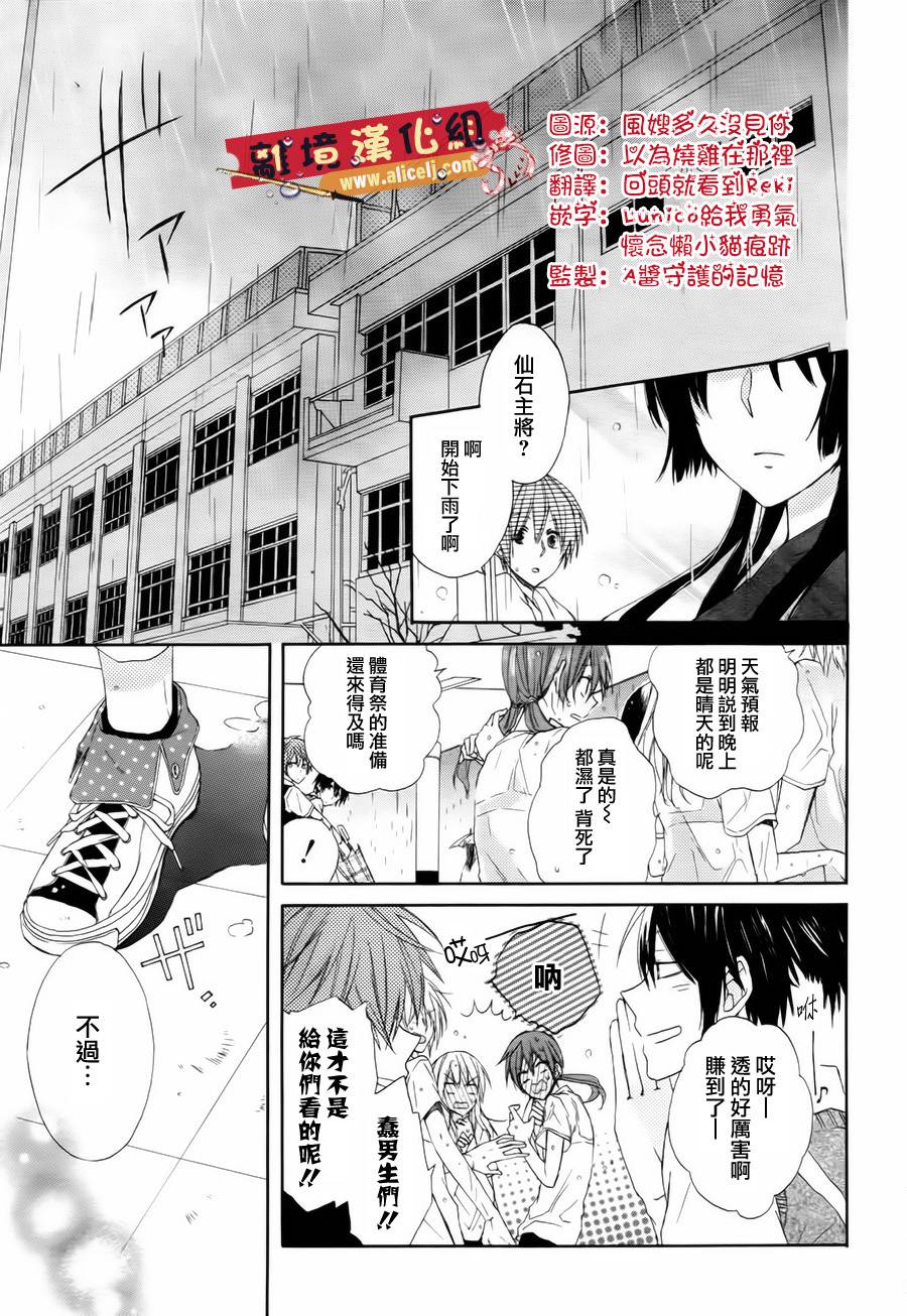 水珠HoneyBoy韩漫全集-第01话无删减无遮挡章节图片 