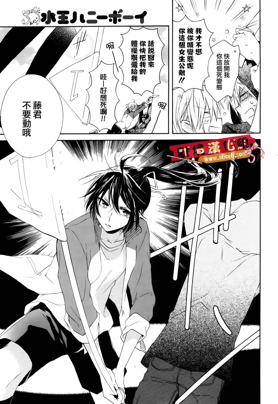 水珠HoneyBoy韩漫全集-第01话无删减无遮挡章节图片 