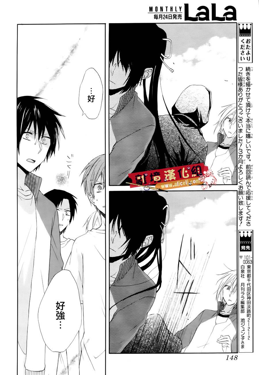 水珠HoneyBoy韩漫全集-第01话无删减无遮挡章节图片 