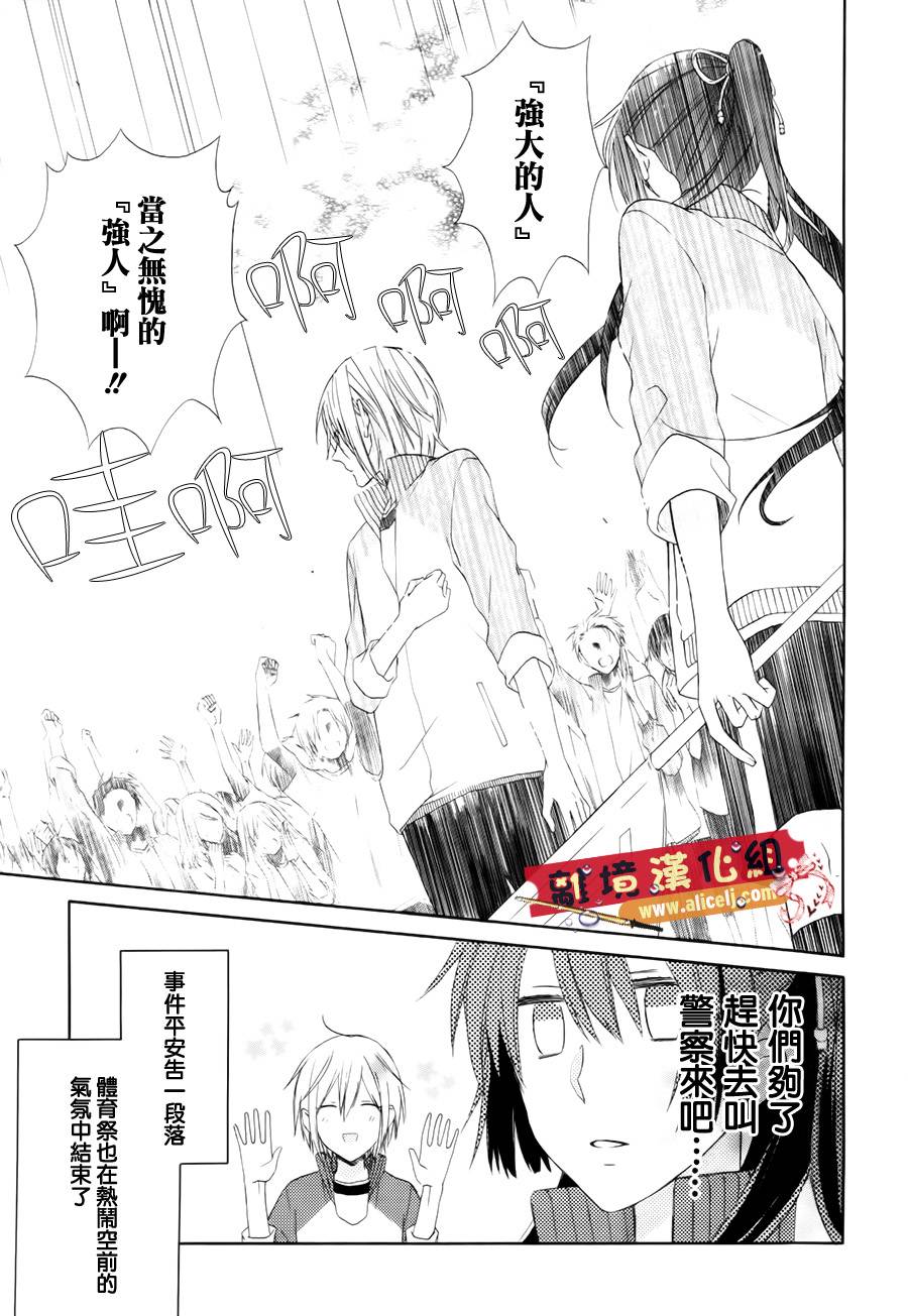 水珠HoneyBoy韩漫全集-第01话无删减无遮挡章节图片 