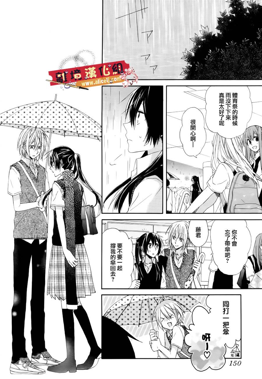 水珠HoneyBoy韩漫全集-第01话无删减无遮挡章节图片 