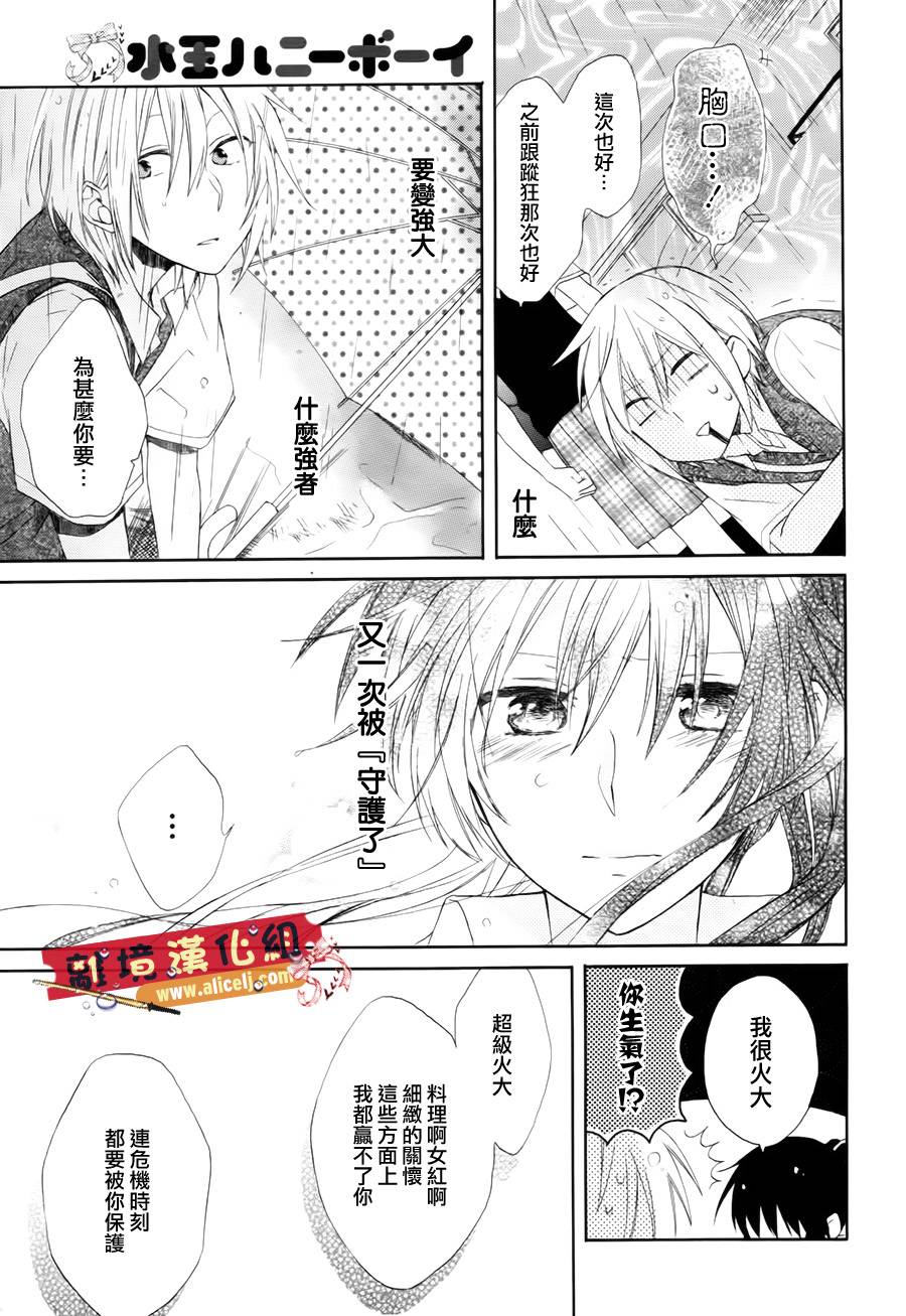 水珠HoneyBoy韩漫全集-第01话无删减无遮挡章节图片 