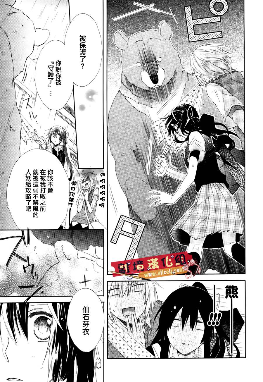 水珠HoneyBoy韩漫全集-第01话无删减无遮挡章节图片 