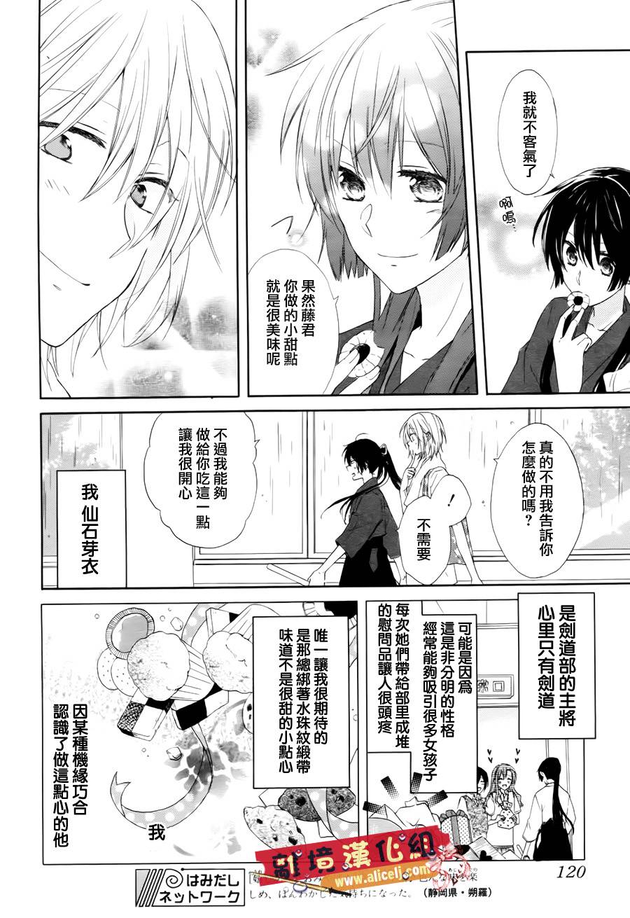 水珠HoneyBoy韩漫全集-第01话无删减无遮挡章节图片 