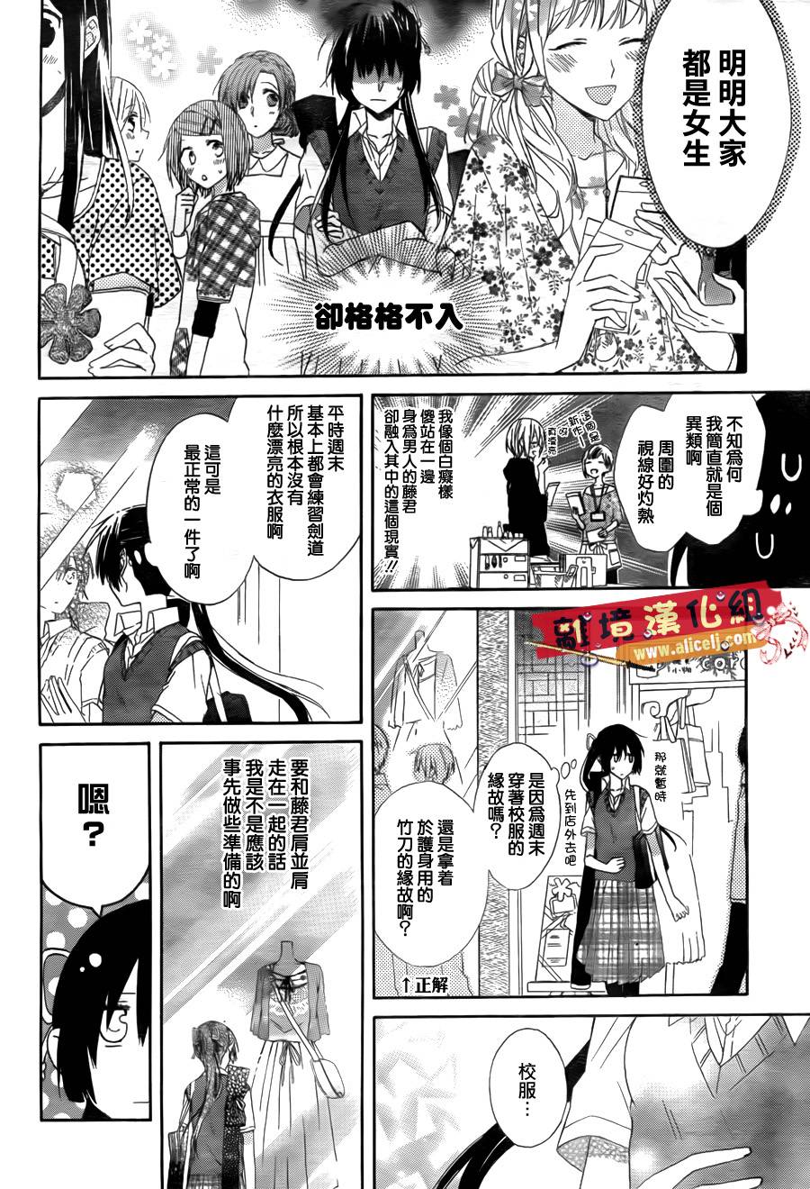 水珠HoneyBoy韩漫全集-第03话无删减无遮挡章节图片 