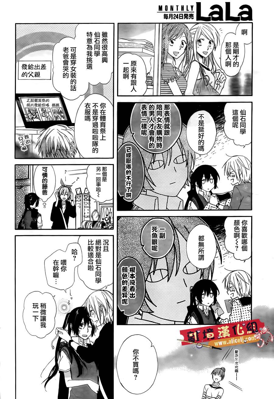 水珠HoneyBoy韩漫全集-第03话无删减无遮挡章节图片 