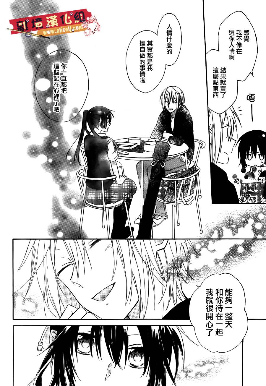 水珠HoneyBoy韩漫全集-第03话无删减无遮挡章节图片 