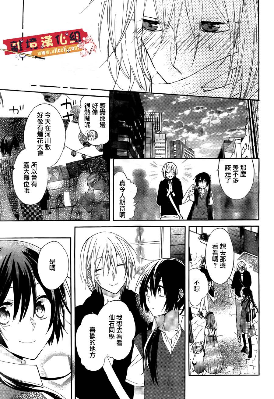 水珠HoneyBoy韩漫全集-第03话无删减无遮挡章节图片 