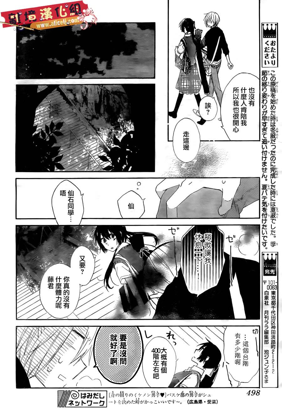 水珠HoneyBoy韩漫全集-第03话无删减无遮挡章节图片 