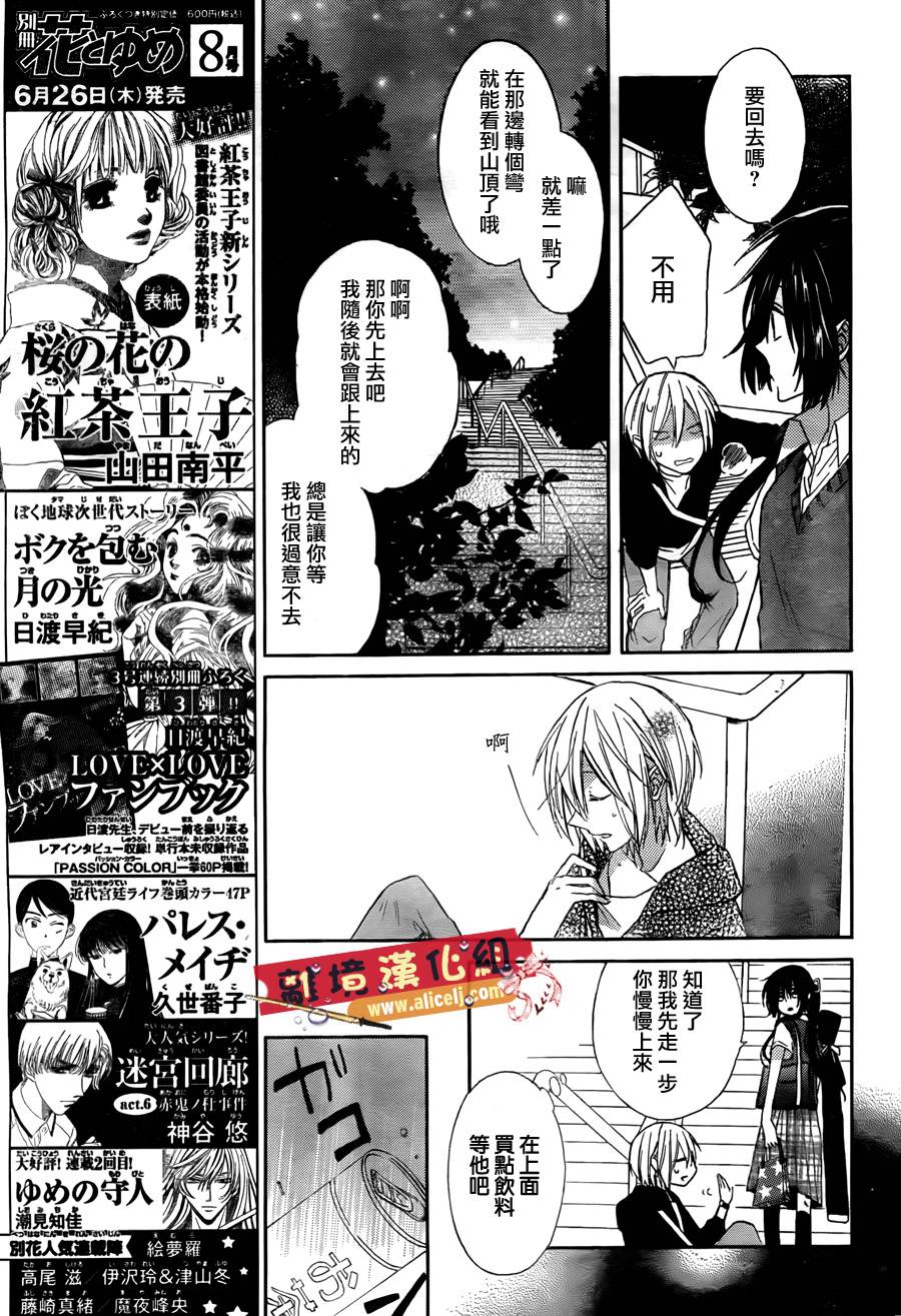 水珠HoneyBoy韩漫全集-第03话无删减无遮挡章节图片 