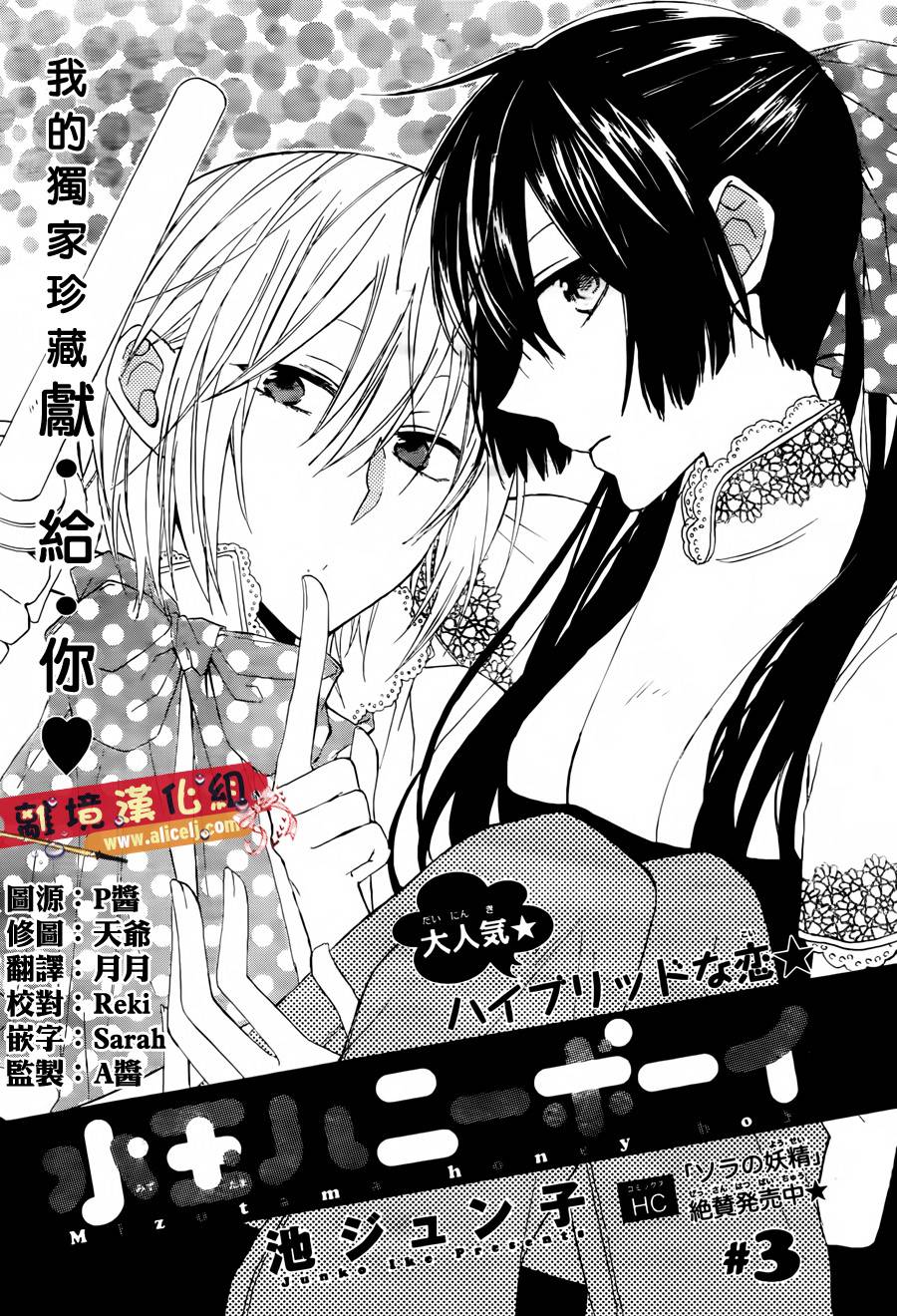 水珠HoneyBoy韩漫全集-第03话无删减无遮挡章节图片 