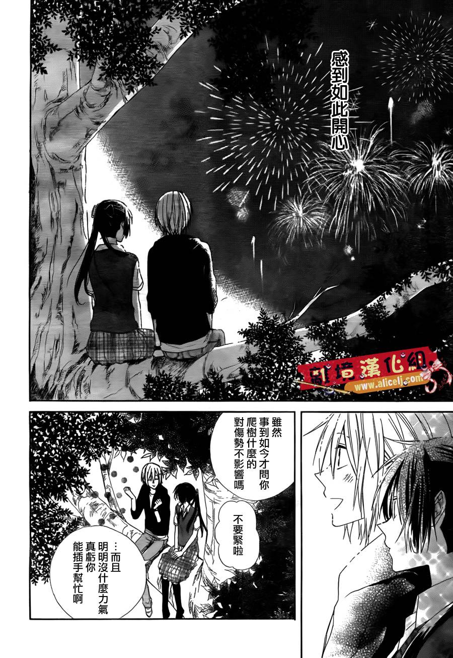 水珠HoneyBoy韩漫全集-第03话无删减无遮挡章节图片 