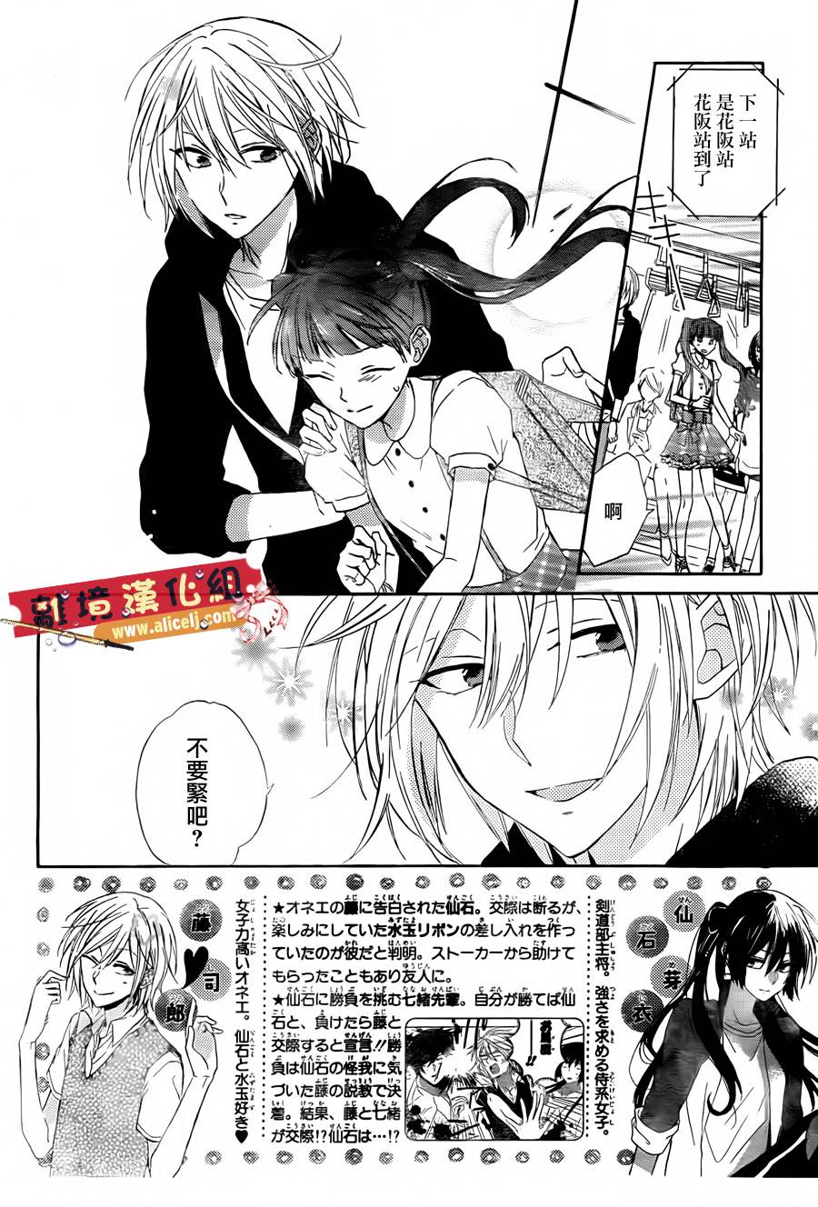 水珠HoneyBoy韩漫全集-第03话无删减无遮挡章节图片 