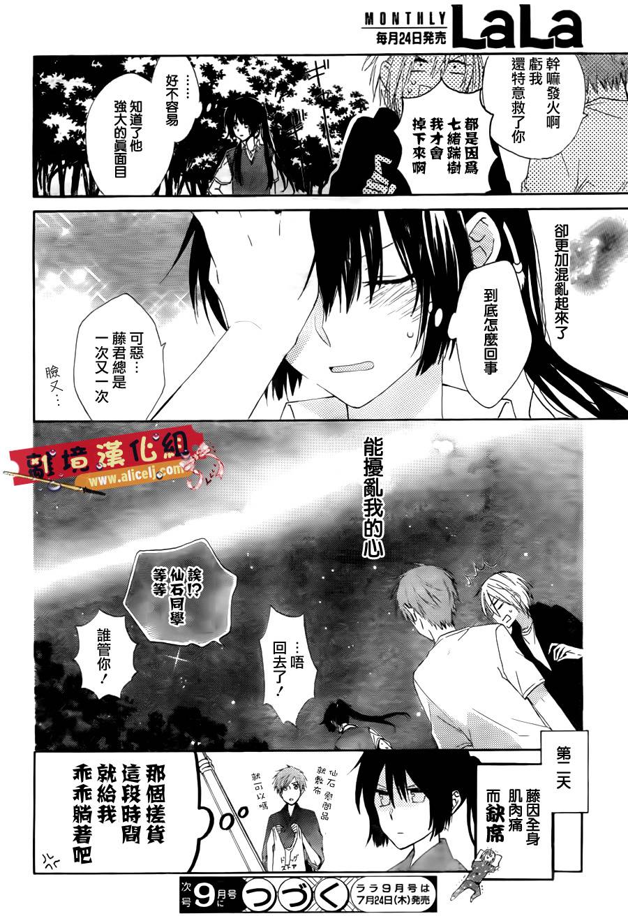 水珠HoneyBoy韩漫全集-第03话无删减无遮挡章节图片 