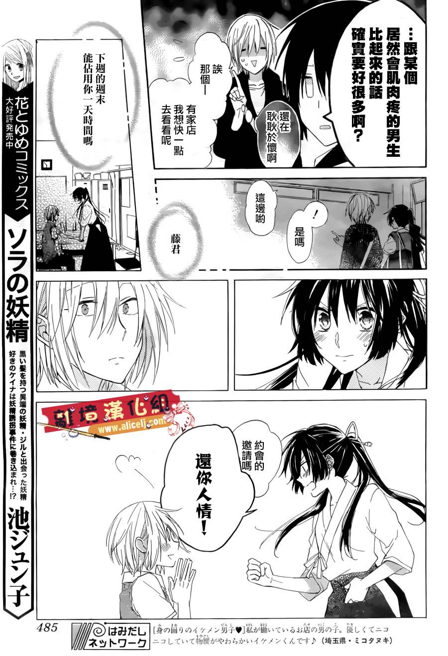 水珠HoneyBoy韩漫全集-第03话无删减无遮挡章节图片 