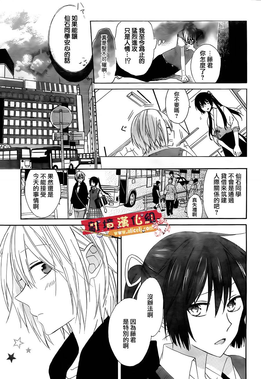 水珠HoneyBoy韩漫全集-第03话无删减无遮挡章节图片 
