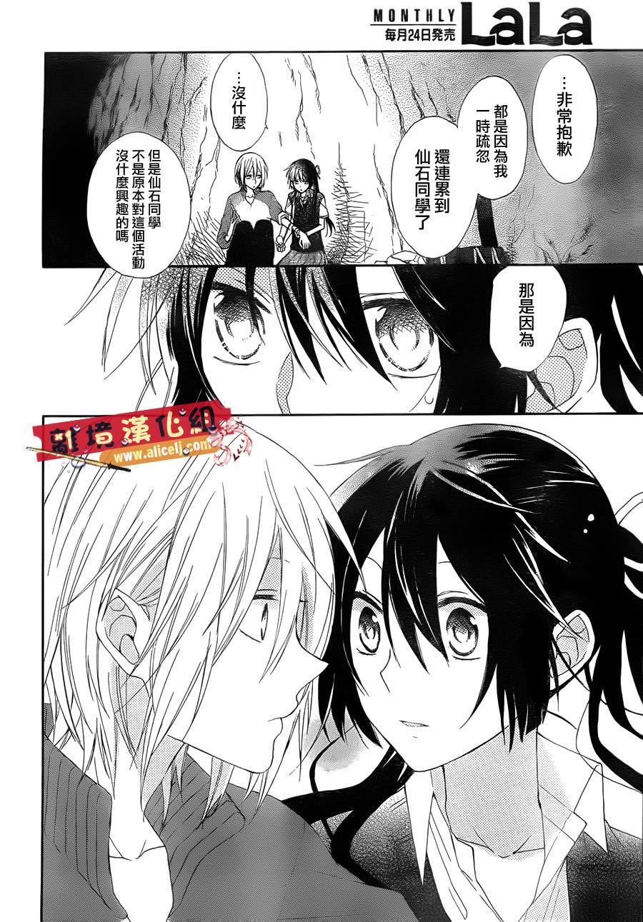 水珠HoneyBoy韩漫全集-第04话无删减无遮挡章节图片 