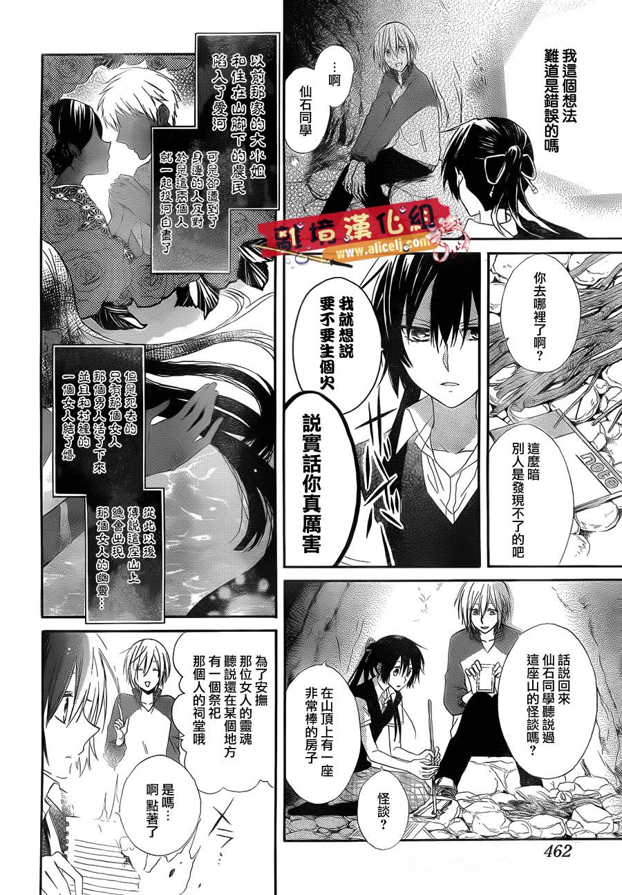 水珠HoneyBoy韩漫全集-第04话无删减无遮挡章节图片 