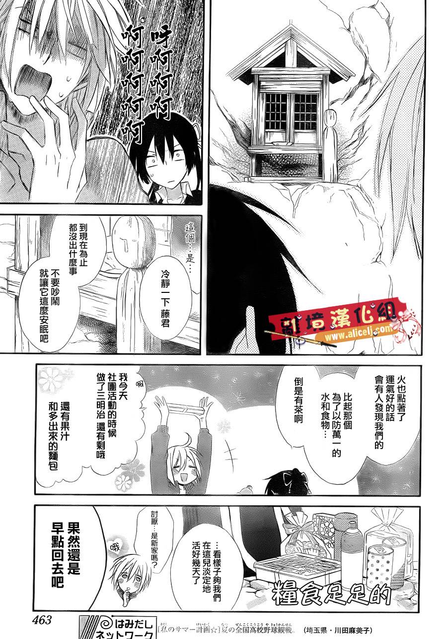 水珠HoneyBoy韩漫全集-第04话无删减无遮挡章节图片 