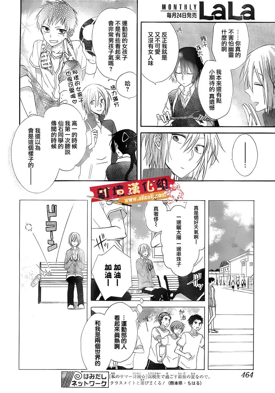 水珠HoneyBoy韩漫全集-第04话无删减无遮挡章节图片 