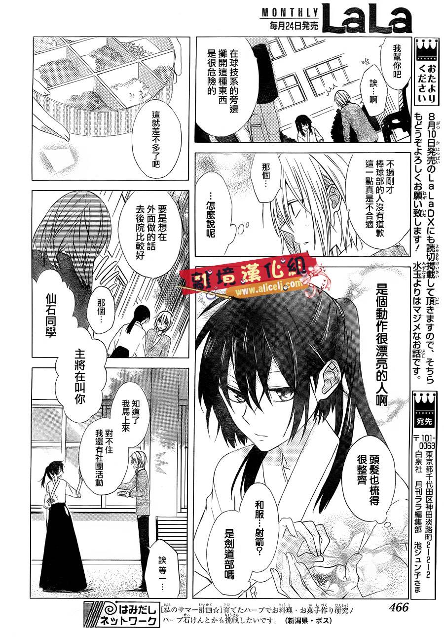 水珠HoneyBoy韩漫全集-第04话无删减无遮挡章节图片 