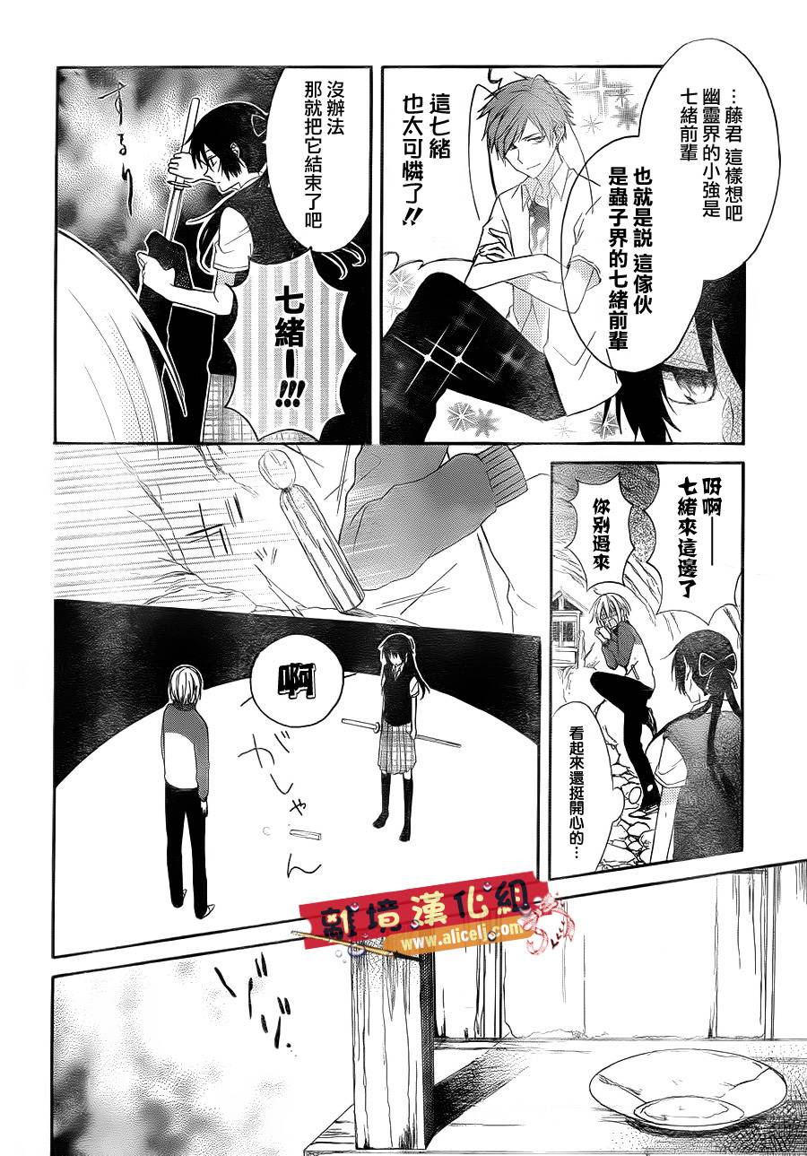 水珠HoneyBoy韩漫全集-第04话无删减无遮挡章节图片 