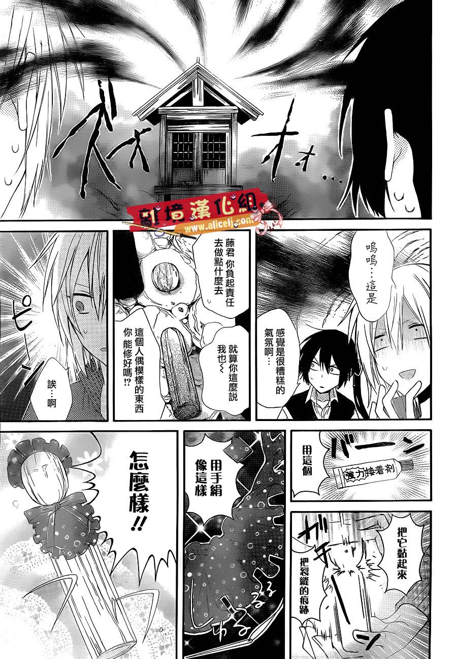 水珠HoneyBoy韩漫全集-第04话无删减无遮挡章节图片 