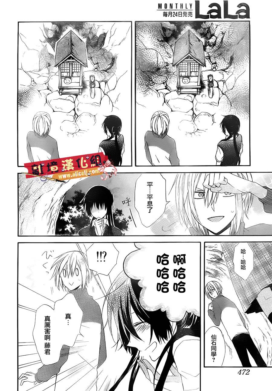水珠HoneyBoy韩漫全集-第04话无删减无遮挡章节图片 