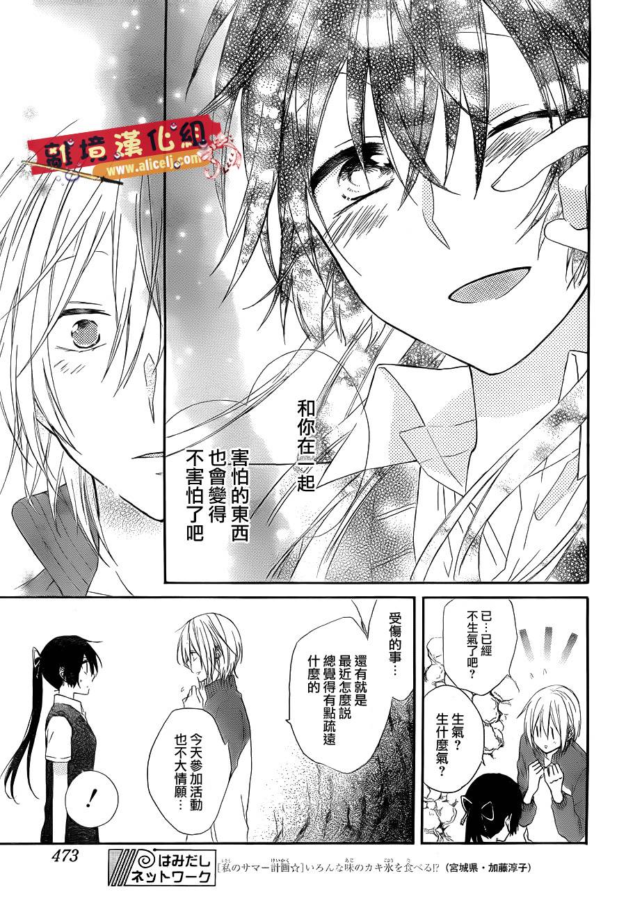 水珠HoneyBoy韩漫全集-第04话无删减无遮挡章节图片 