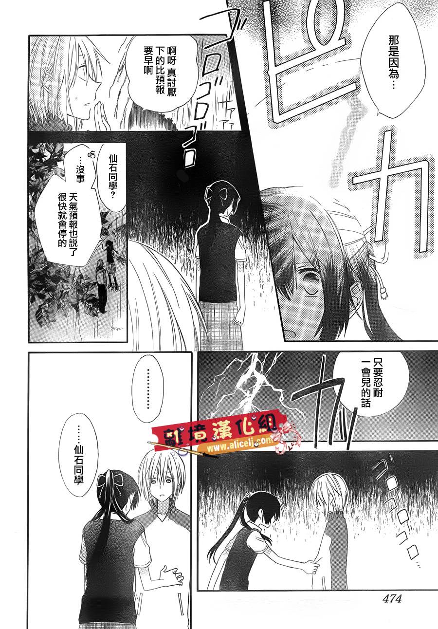 水珠HoneyBoy韩漫全集-第04话无删减无遮挡章节图片 