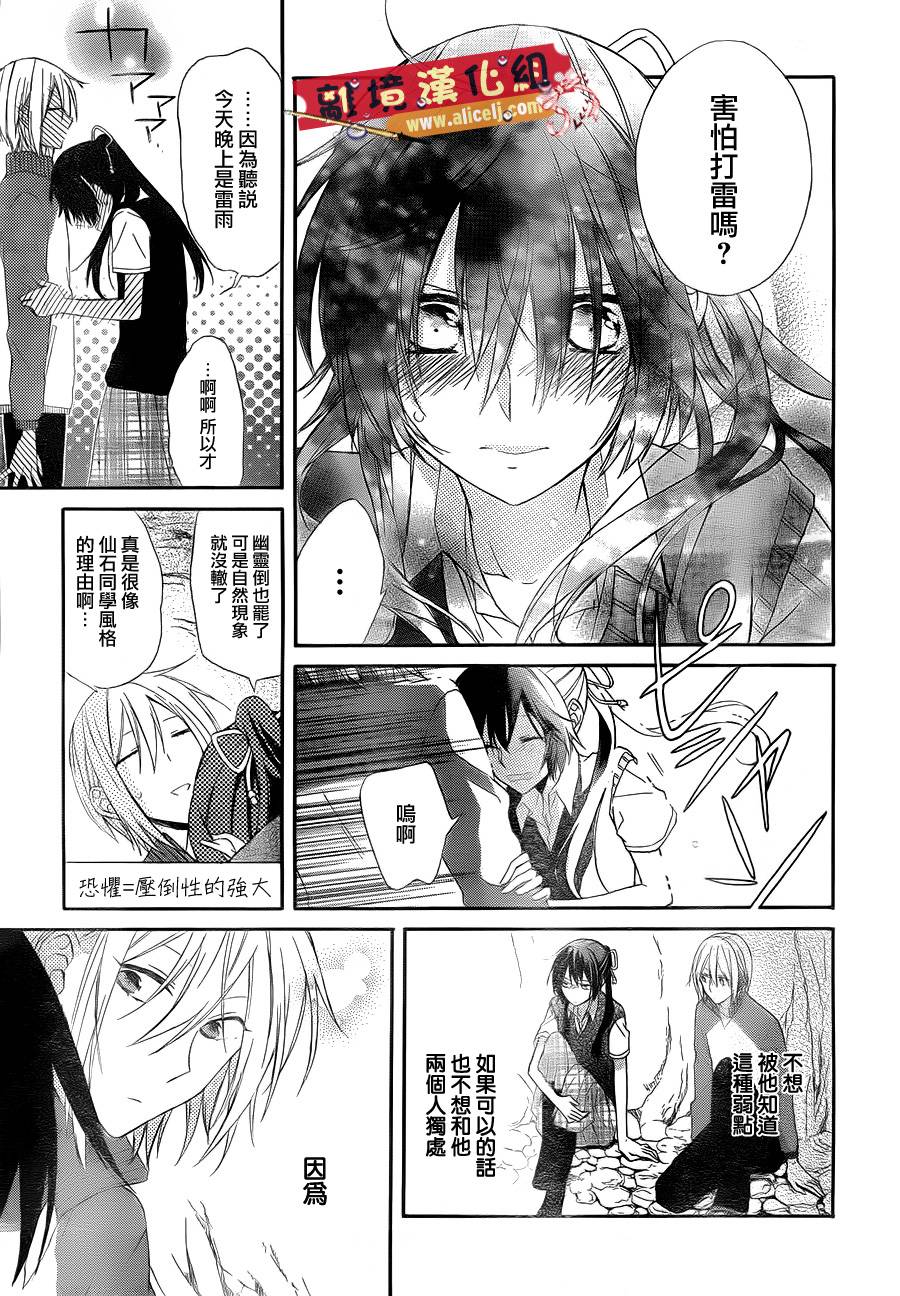水珠HoneyBoy韩漫全集-第04话无删减无遮挡章节图片 