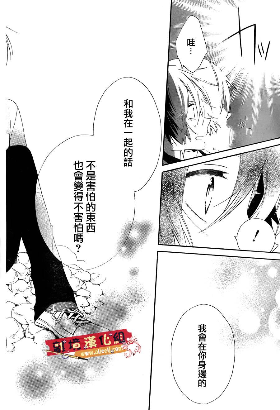 水珠HoneyBoy韩漫全集-第04话无删减无遮挡章节图片 