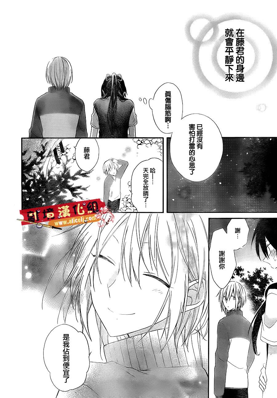 水珠HoneyBoy韩漫全集-第04话无删减无遮挡章节图片 