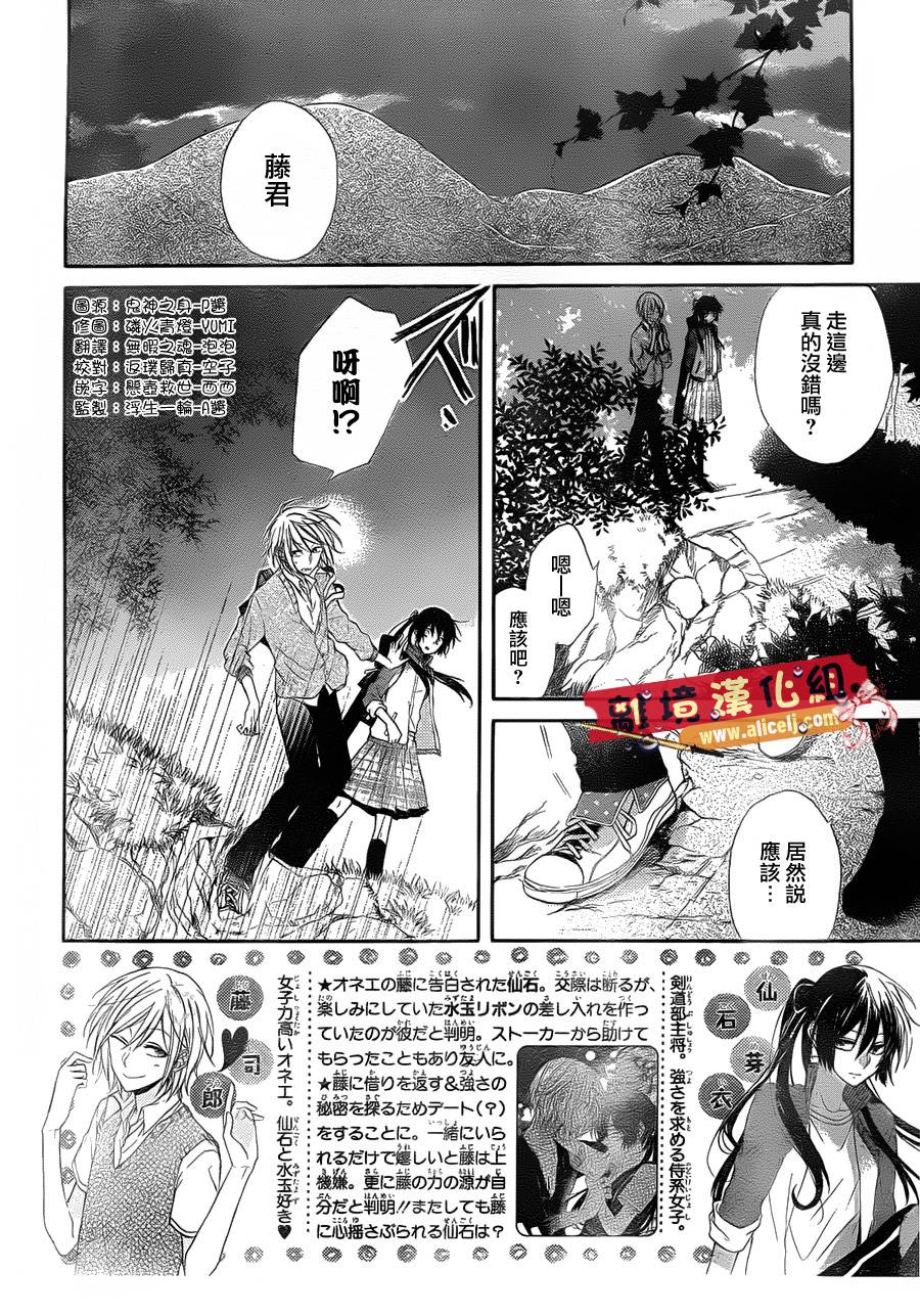 水珠HoneyBoy韩漫全集-第04话无删减无遮挡章节图片 