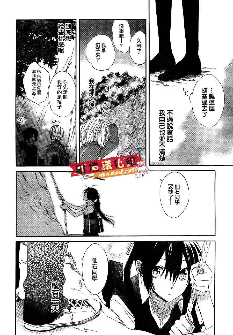 水珠HoneyBoy韩漫全集-第04话无删减无遮挡章节图片 